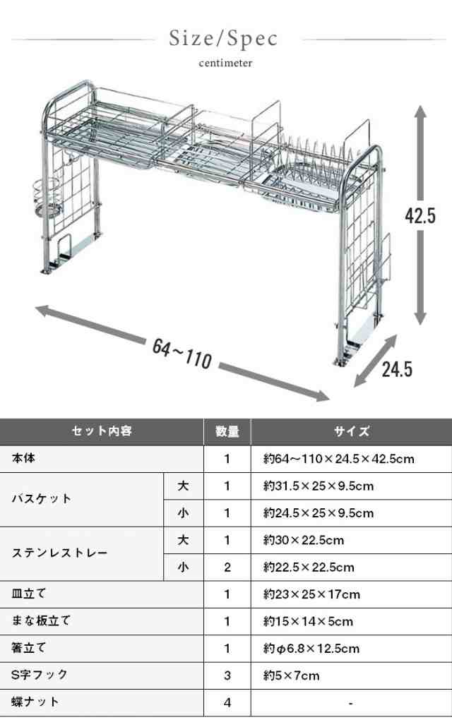 キッチン 狭い 水切りかご 水切りラック シンク上 シンク スライド 調理台 水切りラック ステンレス シンク 狭い ステンレス製 シンク上の通販はau Pay マーケット ザッカーグplus