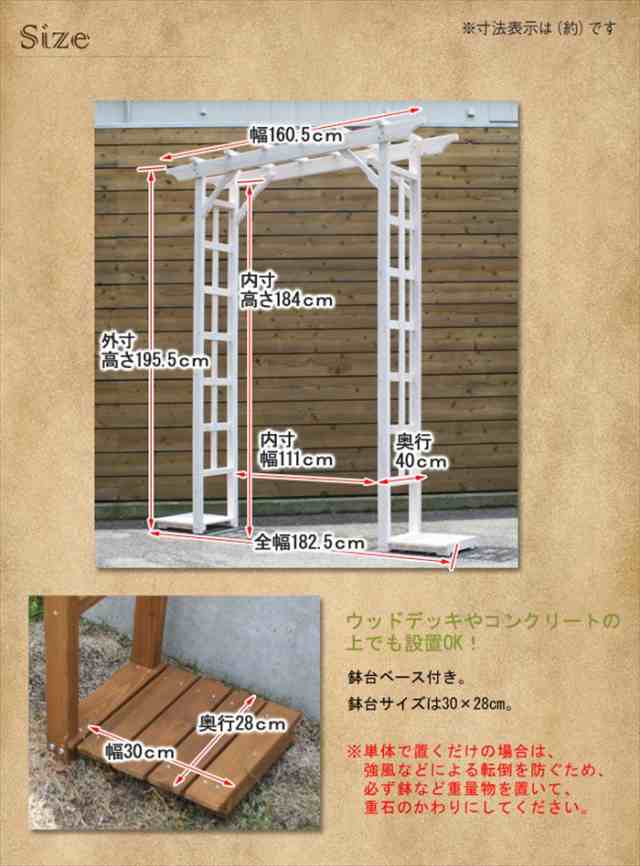 天然木 パーゴラアーチ 金具セット 木製アーチ ガーデニング 薔薇 2