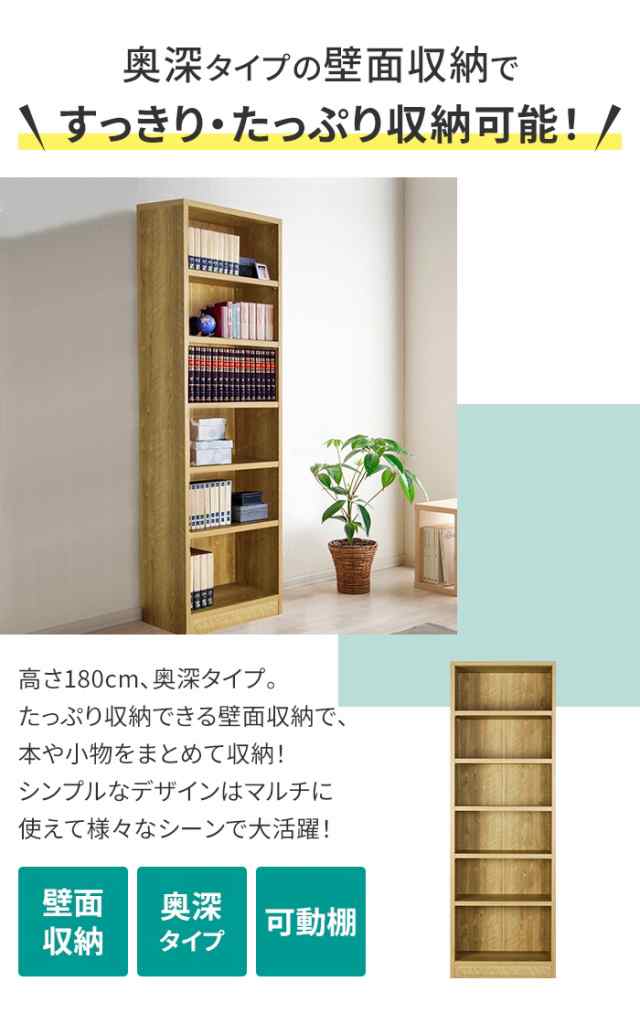 【値下げ】 本棚 大容量 幅60 収納棚 ラック シェルフ 書棚 棚 壁面収納 書斎 オフィス 木製 シンプル 文庫 コミック 絵本 A4｜au  PAY マーケット