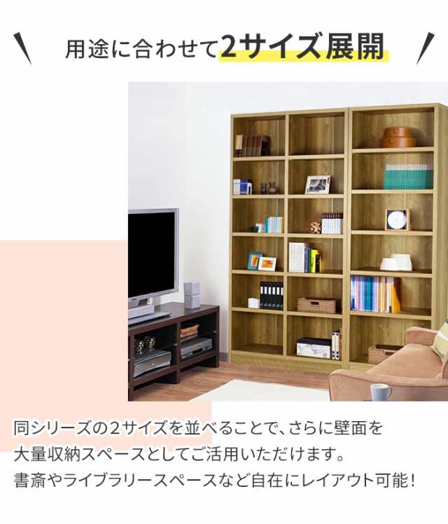 【値下げ】 本棚 大容量 幅90 収納棚 ラック シェルフ 書棚 棚 壁面収納 書斎 オフィス 木製 シンプル 文庫 コミック 絵本 A4｜au  PAY マーケット