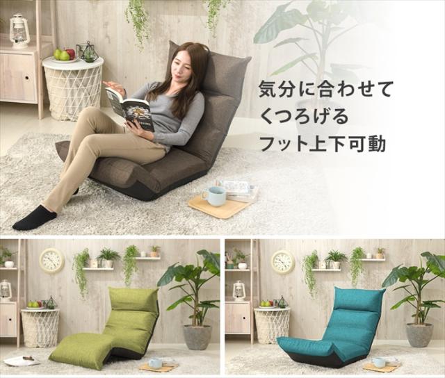 リクライニング 座椅子 フット上下可動 和楽 アーチ 折りたたみ 椅子 座る 角度調整可能 日本製 折りたためるの通販は