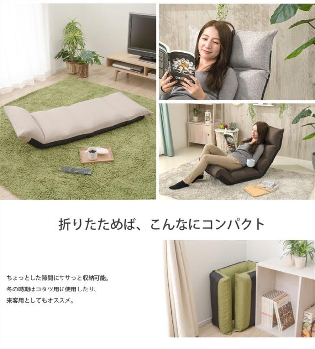 リクライニング 座椅子 フット上下可動 和楽 アーチ 折りたたみ 椅子 座る 角度調整可能 日本製 折りたためるの通販は