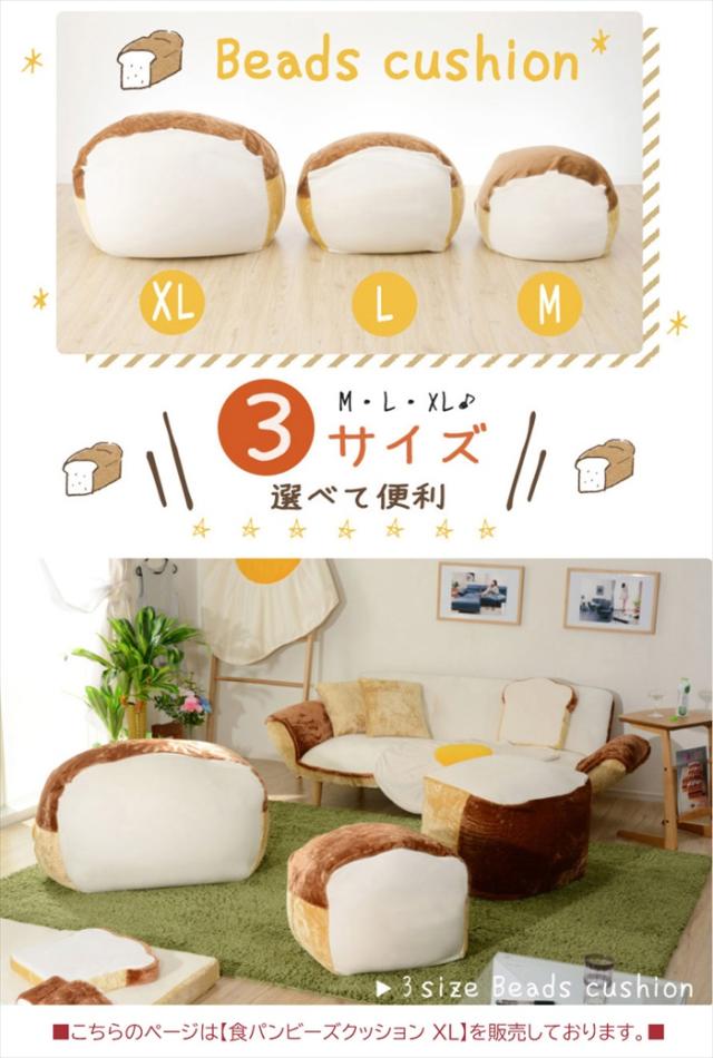 ビーズクッション 食パン型 パン型 クッション XL 食パンクッション 人をダメにする食パン 食パン かわいい SNSで話題_2