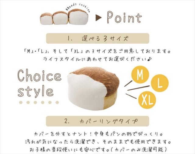 ビーズクッション 食パン型 パン型 クッション XL 食パンクッション 人をダメにする食パン 食パン かわいい SNSで話題_5