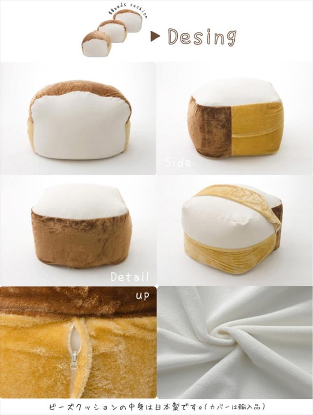ビーズクッション 食パン型 パン型 クッション XL 食パンクッション 人をダメにする食パン 食パン かわいい SNSで話題_8