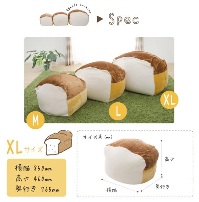 ビーズクッション 食パン型 パン型 クッション XL 食パンクッション 人をダメにする食パン 食パン かわいい SNSで話題_9