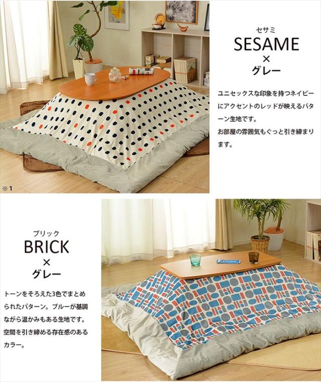 こたつ布団カバー 長方形 リバーシブル カバー こたつ用 ずれ防止 留め