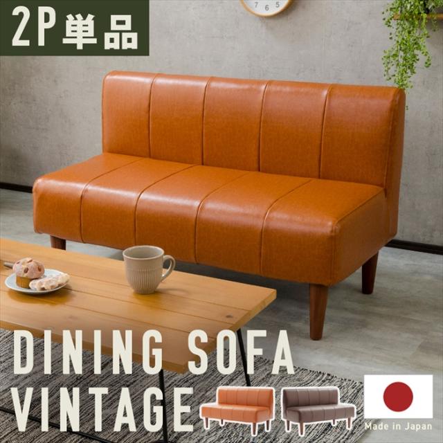 オレンジ色 ダイニングソファ