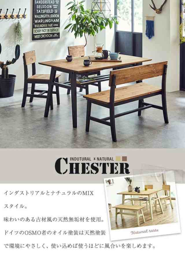 ダイニングチェア 2脚セット 椅子 2脚組 イス チェアー ヴィンテージ アンティーク レトロ おしゃれ 北欧 CHESTER インダストリアル ナチの通販はau  PAY マーケット ザッカーグplus au PAY マーケット－通販サイト