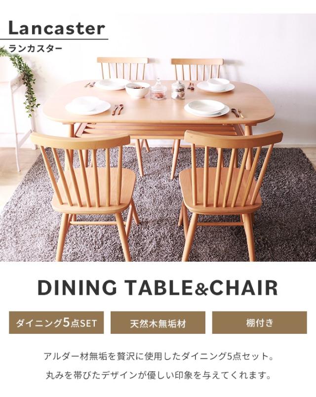 ダイニングテーブルセット 4人掛け 5点セット 幅135 ダイニングテーブル チェア 食卓テーブル 椅子4脚 北欧風 ナチュラルの通販は