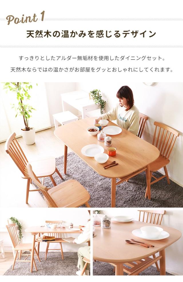 ダイニングテーブルセット 4人掛け 5点セット 幅135 ダイニングテーブル チェア 食卓テーブル 椅子4脚 北欧風 ナチュラルの通販は