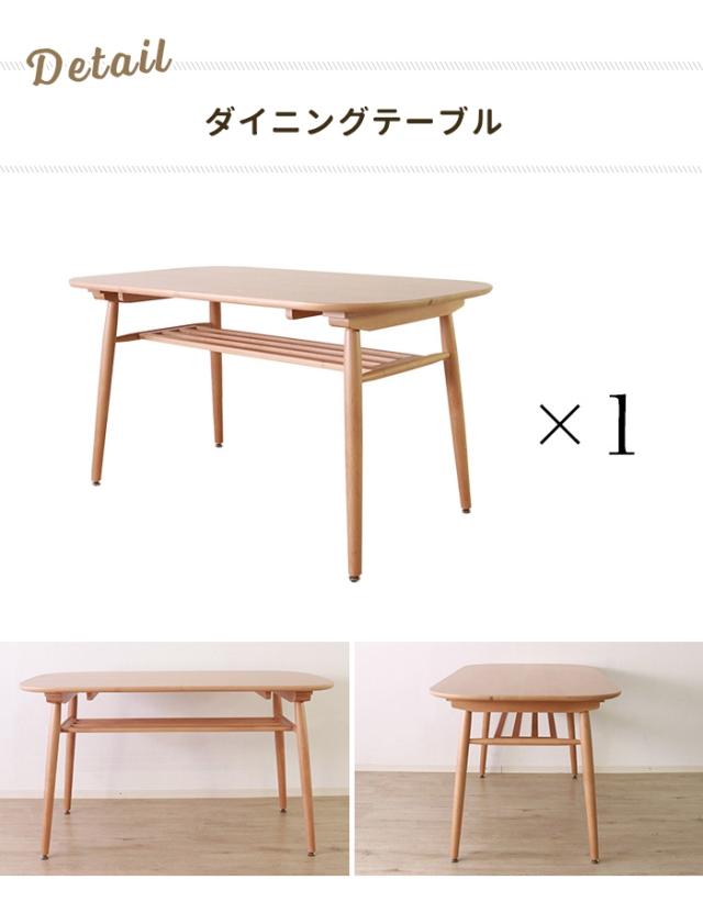 ダイニングテーブルセット 4人掛け 5点セット 幅135 ダイニングテーブル チェア 食卓テーブル 椅子4脚 北欧風 ナチュラルの通販は