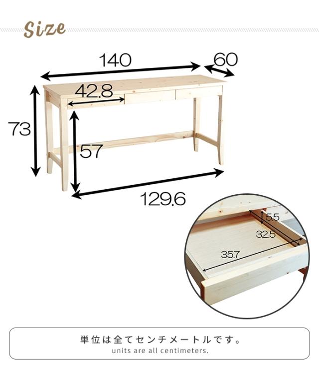 リビングデスク 学習机 幅140 奥行60 デスク リビング学習 パソコンデスク コンソール 引出付き 木製 ナチュラル かわいい_8