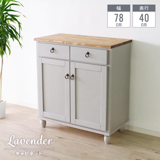 キャビネット ロータイプ サイドボード チェスト 幅78 奥行40 高さ85 北欧 収納棚 食器棚 引出し コンパクト ナチュラルの通販は 28,823円