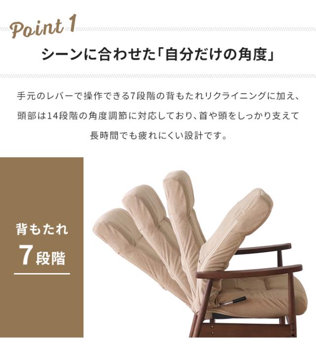 リクライニングチェア 木肘付き ポケットコイル 座面高調整 ヘッド14段階 ダイニングチェア 高座椅子 リラックスチェア パーソナルチェア 椅子 いす チェア モダン 北欧風 シンプル おしゃれ 家具 新生活 一人暮らし_3