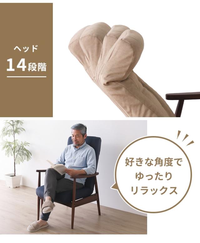リクライニングチェア 木肘付き ポケットコイル 座面高調整 ヘッド14段階 ダイニングチェア 高座椅子 リラックスチェア パーソナルチェア 椅子 いす チェア モダン 北欧風 シンプル おしゃれ 家具 新生活 一人暮らし_4