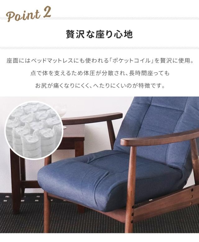 リクライニングチェア 木肘付き ポケットコイル 座面高調整 ヘッド14段階 ダイニングチェア 高座椅子 リラックスチェア パーソナルチェア 椅子 いす チェア モダン 北欧風 シンプル おしゃれ 家具 新生活 一人暮らし_5