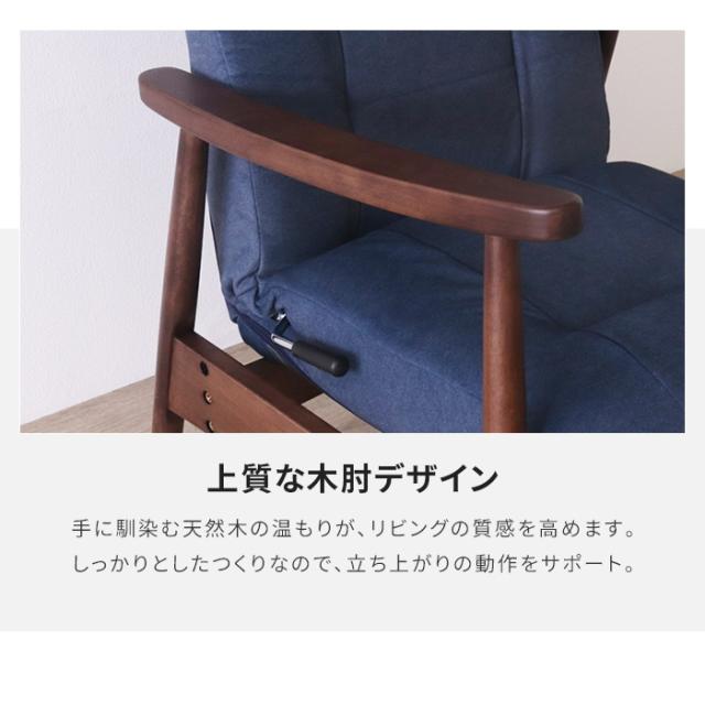 リクライニングチェア 木肘付き ポケットコイル 座面高調整 ヘッド14段階 ダイニングチェア 高座椅子 リラックスチェア パーソナルチェア 椅子 いす チェア モダン 北欧風 シンプル おしゃれ 家具 新生活 一人暮らし_7