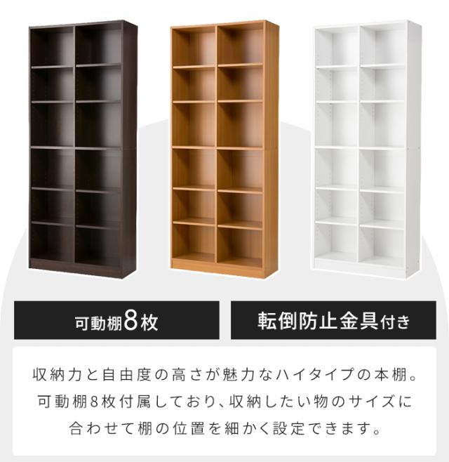 本棚 幅75cm 高さ180cm 奥行29.5cm 木製 書棚 ブックシェルフ 収納棚 A4収納 A4ファイル対応 奥行たっぷり 大容量 可動棚8枚 高さ調節 頑丈 耐震設計 転倒防止金具付き 上下分割可能 壁面収納 オフィス 書斎_2