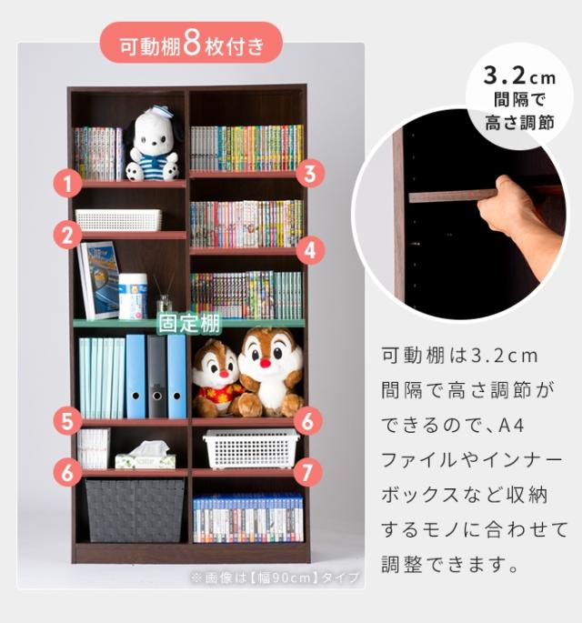 本棚 幅75cm 高さ180cm 奥行29.5cm 木製 書棚 ブックシェルフ 収納棚 A4収納 A4ファイル対応 奥行たっぷり 大容量 可動棚8枚 高さ調節 頑丈 耐震設計 転倒防止金具付き 上下分割可能 壁面収納 オフィス 書斎_3