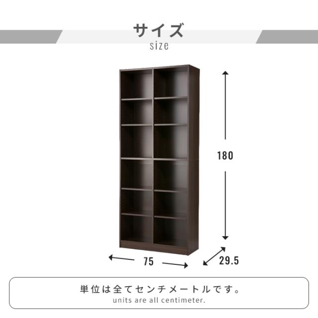 本棚 幅75cm 高さ180cm 奥行29.5cm 木製 書棚 ブックシェルフ 収納棚 A4収納 A4ファイル対応 奥行たっぷり 大容量 可動棚8枚 高さ調節 頑丈 耐震設計 転倒防止金具付き 上下分割可能 壁面収納 オフィス 書斎_7