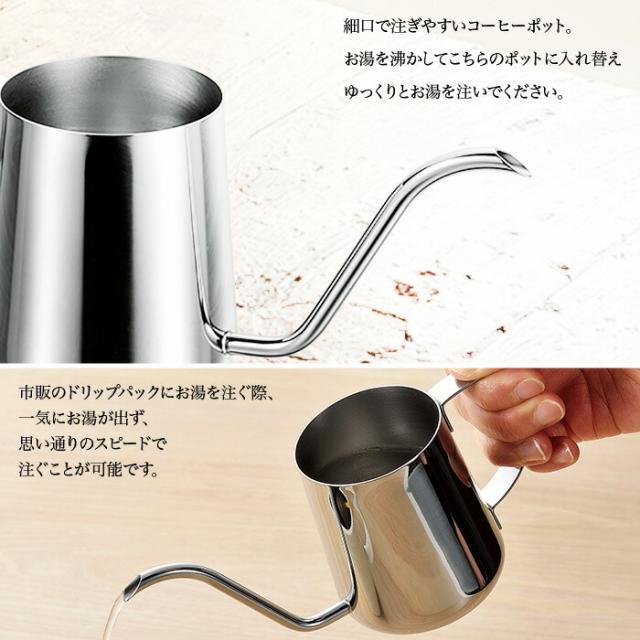 ドリップポット 235ml ステンレス製 細口ポット コーヒーポット ミニ 珈琲 コーヒー ドリップ 細口 ポット 日本製 燕三条 燕 新潟 人気の通販はau Pay マーケット ザッカーグplus