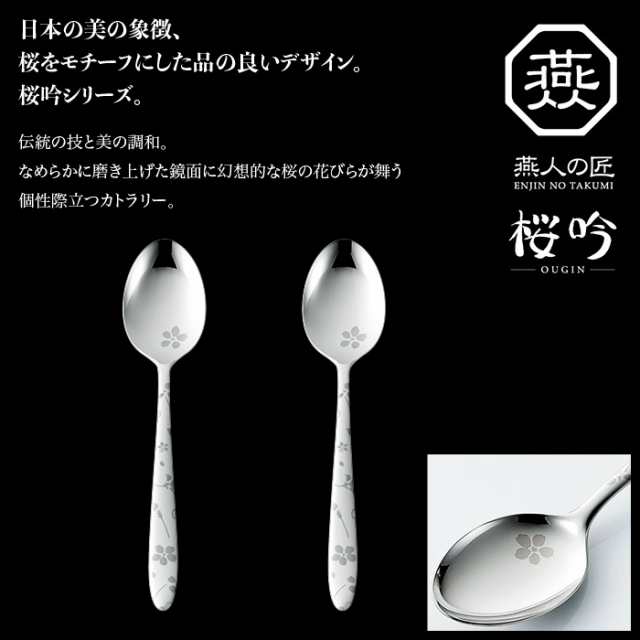 スプーン 2本セット ステンレス デザートスプーン カトラリー スプーン シルバー 食器 おしゃれ 鏡面 燕三条 燕 新潟 金物 金属 人気 有｜au  PAY マーケット