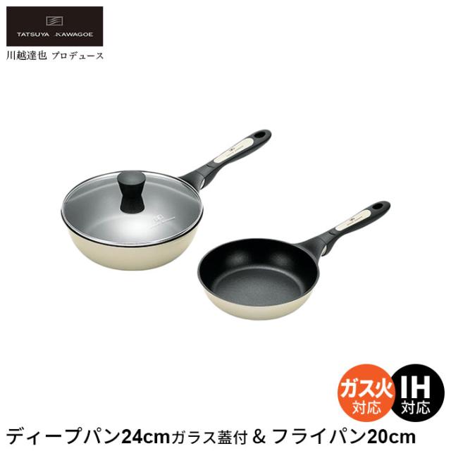 フライパン 20cm ih /フライパン 深型 24cm ガラス蓋付き セット ガス火/IH ディープパン 炒め鍋 なべ 鍋 いため鍋 軽量 アルミ フッ素加工の通販は