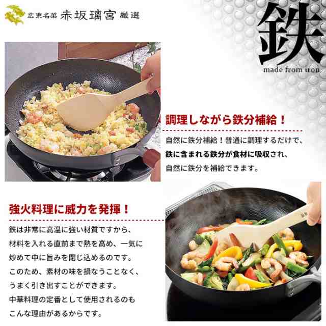 炒め鍋 28cm 鉄 フライパン 深型/玉子焼き器/竹べら付き なべ 鍋 ih