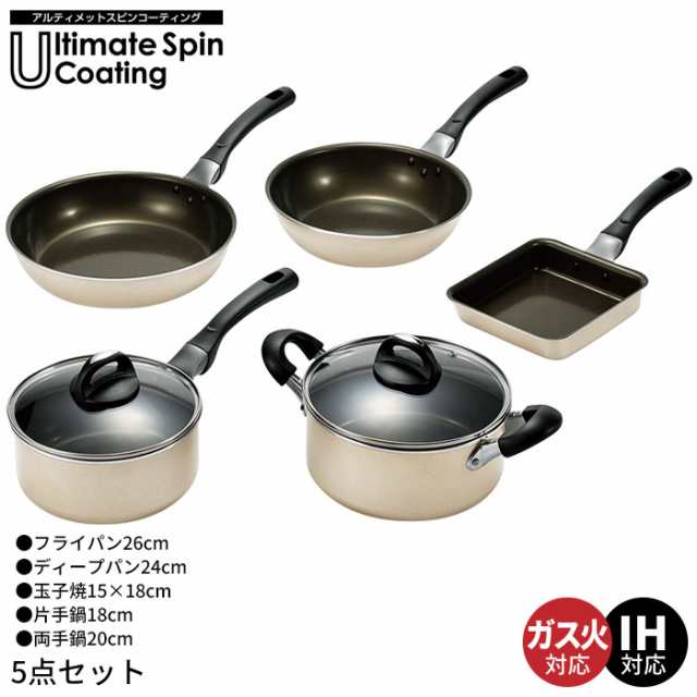 フライパン 26cm/ディープパン 24cm/玉子焼き器/片手鍋 18cm/両手鍋 20cm セット ih こびりつきにくい アルミ 軽量 ガス火/IH対応 鍋 な