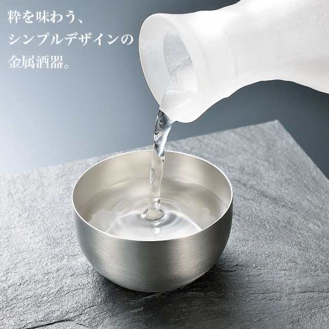 ぐい呑 ステンレス ぐい呑み つや消し 酒器 70ml おちょこ お猪口 冷酒グラス 冷酒器 日本酒 おしゃれ 燕三条 燕 新潟 職人 プロ 人気の通販はau Pay マーケット ザッカーグplus