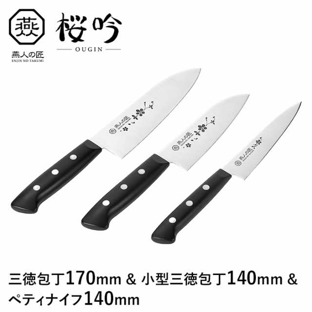 包丁 セット 三徳包丁 刃渡り170mm ペティナイフ 小型三徳包丁 140mm ステンレス刃物鋼 調理器具 日本製 燕 ほうちょう ギフトの通販は