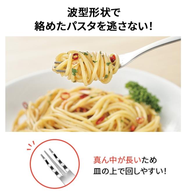フォーク パスタフォーク ステンレス製 おしゃれ 波型形状 真ん中が長い 回しやすい 18 8ステンレス鋼 日本製 燕 ギフト 新生活の通販はau Pay マーケット ザッカーグplus