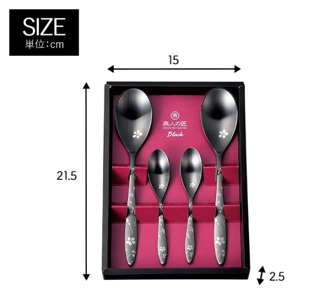 送料無料】燕人の匠 ブラック 桜吟・カトラリー9pcs 燕人の匠 ブラック