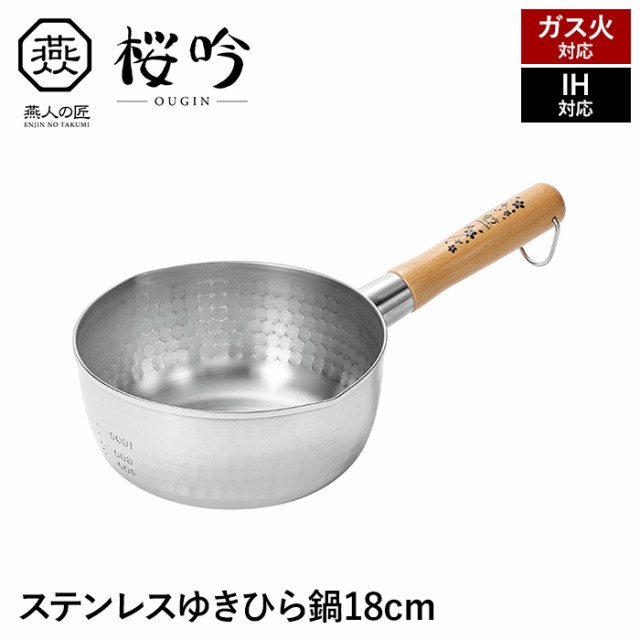 純銅製 雪平(片手鍋) 18cm 新潟県燕市製 - 調理器具