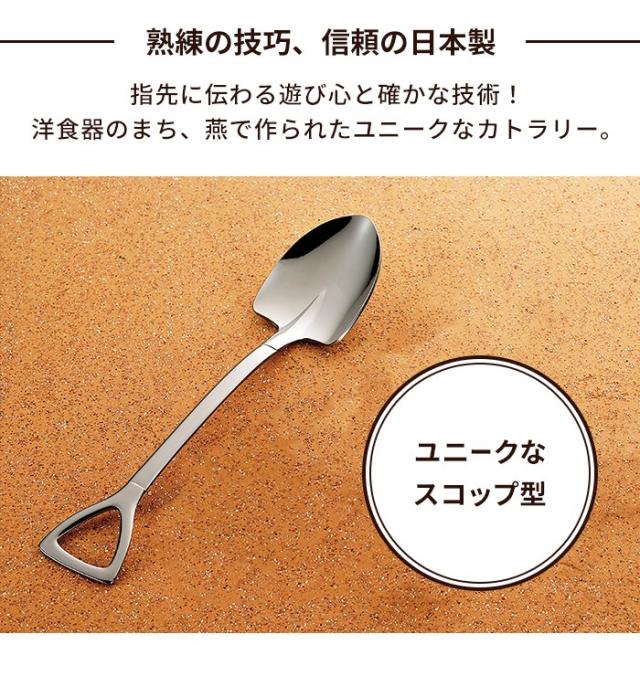 燕三条製 スプーン カレー用スプーン ステンレス カレースコップ