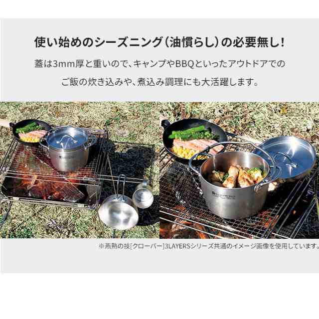 ダッチオーブン 15cm ステンレス製 調理用品 ガス火 IH オール熱源対応