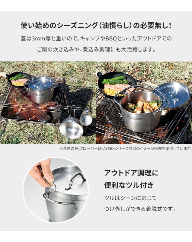 燕熟の技 ダッチオーブン15cm（6インチ） ツル付 ギフト 贈り物 内祝い