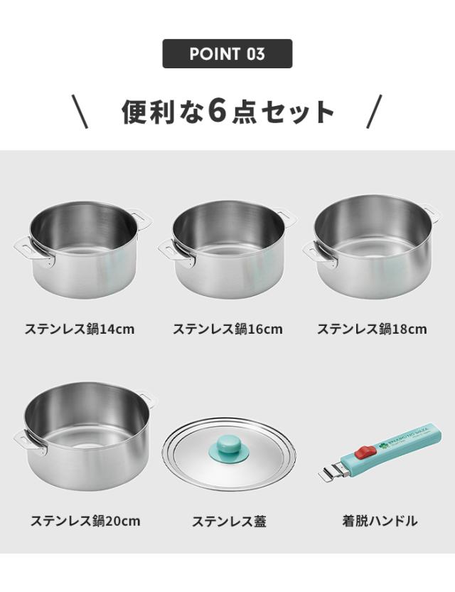 鍋セット 14cm/16cm/18cm/20cm ステンレス鍋 片手鍋 鍋 セット