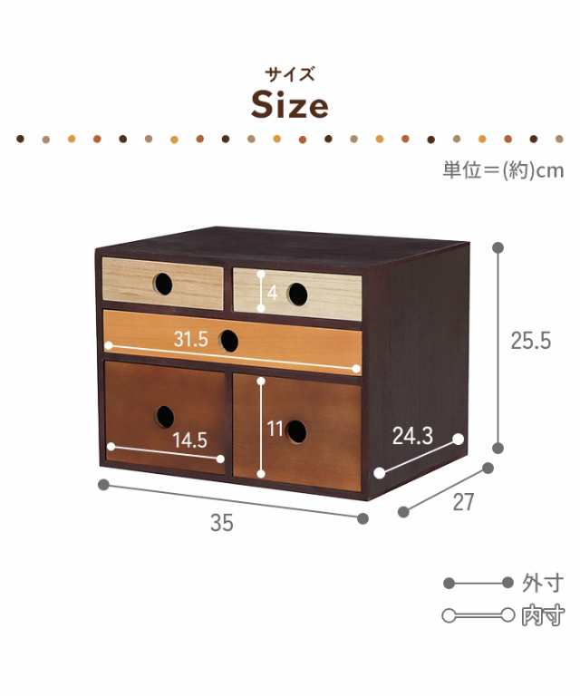 引き出し 収納 小物チェスト 3段5杯 木製 卓上 北欧 完成品 収納ケース