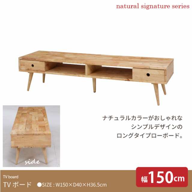 【値下げ】 テレビ台 TV台 テレビボード TVボード AVラック ラック 幅150 ロング 台 テレビ ロー 伸縮 伸縮台 引き出し 引出し DVD 収納 家具の通販は