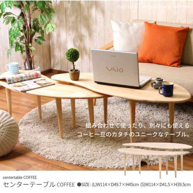 豆 デザインテーブル デザイン ロー ローテーブル コーヒー コーヒー豆
