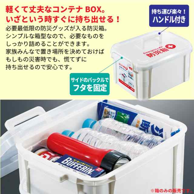 薬 くすり 防災箱 救急箱 薬箱 ※箱のみ 薬入れ 救急ボックス 軽量 防災 怪我 工具 収納 ケース ボックス 薬 くすり 収納 軽量の通販はau  PAY マーケット ザッカーグplus au PAY マーケット－通販サイト