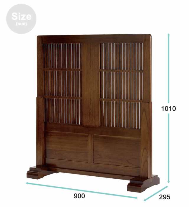 桐 和風衝立 1連 幅90cm 衝立 ブラウン 和風衝立 目隠し 屏風 仕切り