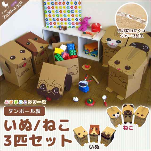 日本製 フタ付 収納ボックス ねこ いぬ 3個組 段ボール ダンボール 家具 収納 クラフト ボックス Box 箱 フタ ふた付き カラーボックスの通販はau Pay マーケット ザッカーグplus