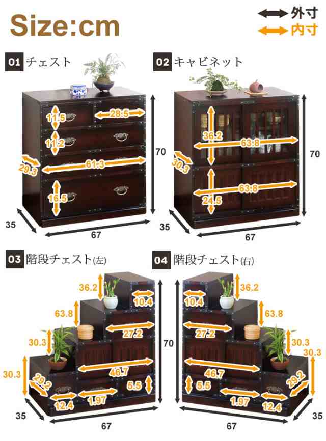 値下げ】 桐 民芸調チェスト 民芸/家具/箪笥/チェスト/タンス/たんす/衣類/小物/収納/リビング/木製/桐/和風/和  モダン新品アウトレットの通販はau PAY マーケット - ザッカーグplus | au PAY マーケット－通販サイト