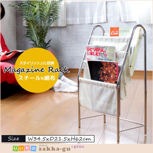 【在庫処分セール】マガジンラック スチール 綿布 本棚 収納 ラック 雑誌 本立 マガジンラック ブックシェルフ 新聞 スタンド シンプルの通販は 4,985円