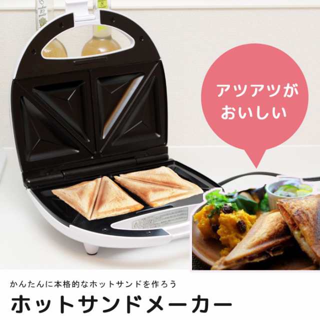 EUPA ホットサンドトースター TK-2051Y - 食器