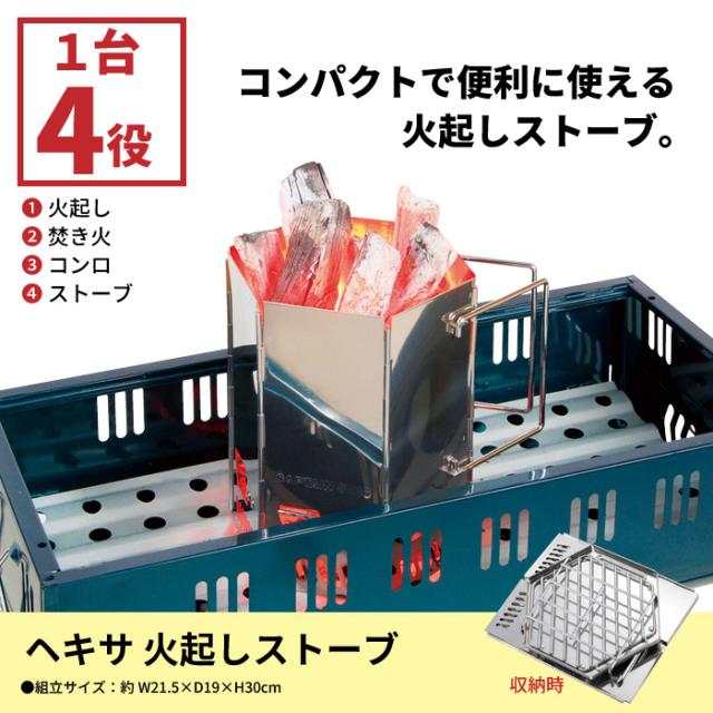 火 火おこし 炭おこし 火おこし器 焚火 たき火 焚火台 火起こし ストーブ 炭起こし器 収納袋付 簡単 便利 手軽 バーベキュー qの通販はau Pay マーケット ザッカーグplus