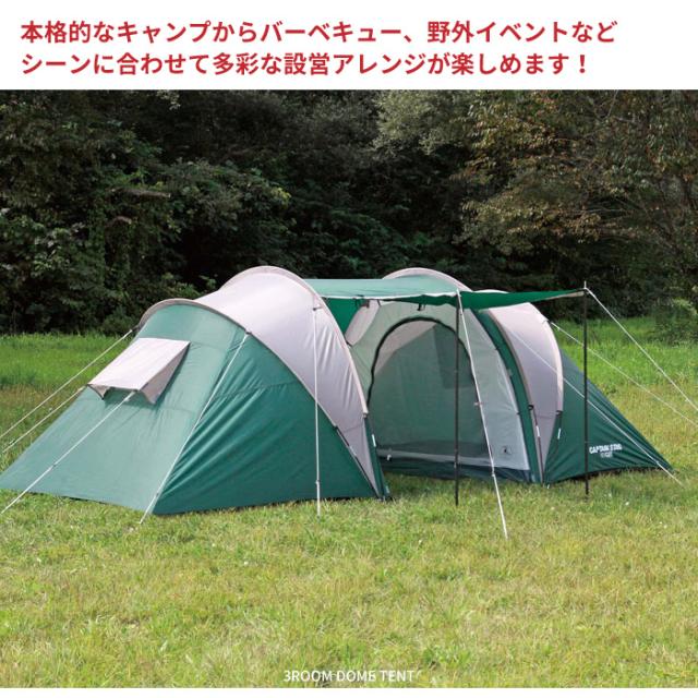 テント ドーム ドームテント 4人用 キャリーバッグ付 キャリーバッグ バッグ付 UV アウトドア キャンプ用品 タープ 日よけ 屋外 BBQの通販は